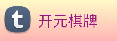 开元棋牌 logo